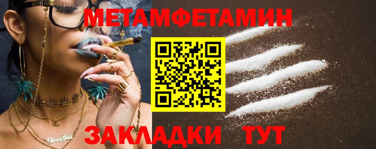 Нововоронеж  Amphetamine Розовый  Вход с VPN 