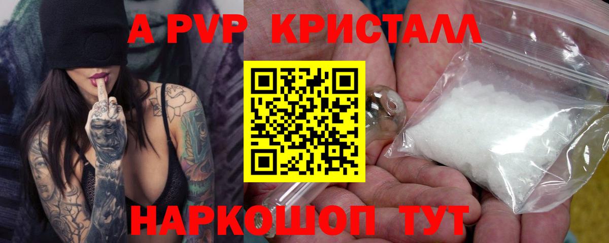Alpha PVP мука Нововоронеж