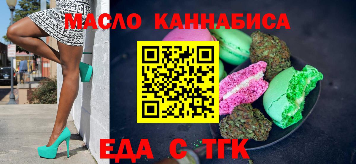 Canna-Cookies конопля  Вход с VPN  Нововоронеж 