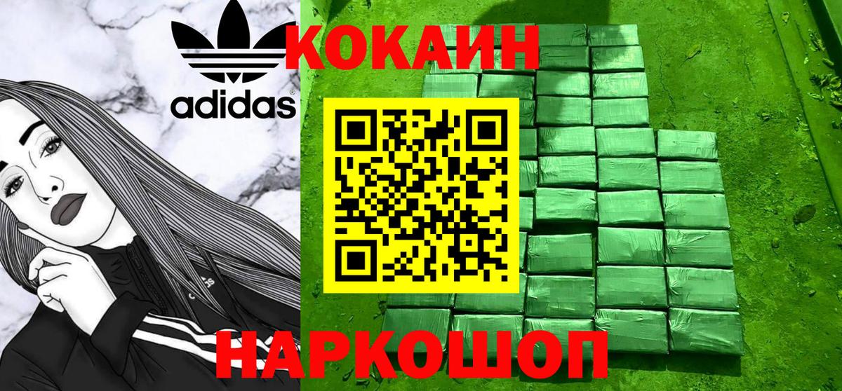 COCAIN Fish Scale Нововоронеж