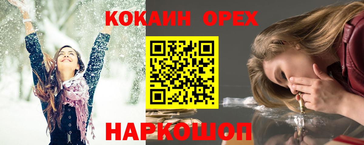 Cocaine  COCAIN Перу  Вход с VPN  Нововоронеж  КОКАИН Перу 
