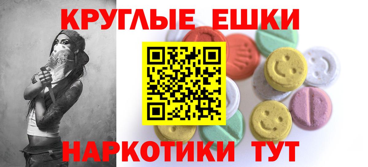Экстази 280 MDMA Нововоронеж