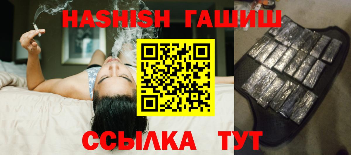ГАШИШ 40% ТГК Нововоронеж