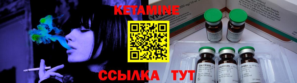 Кетамин VHQ  Вход с VPN  Нововоронеж 