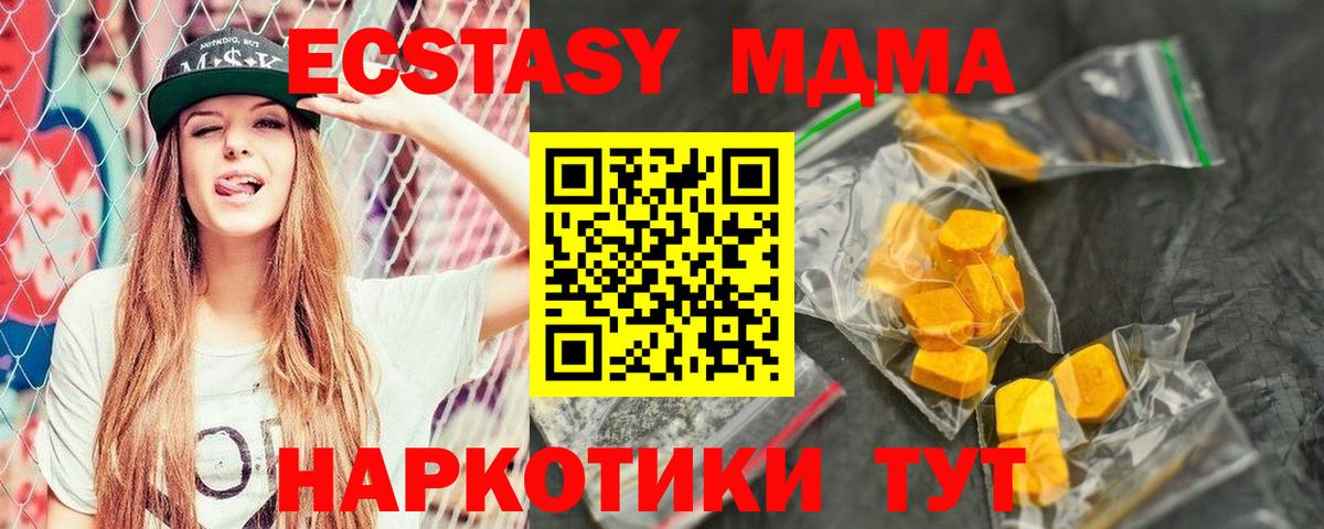 МДМА Molly Нововоронеж