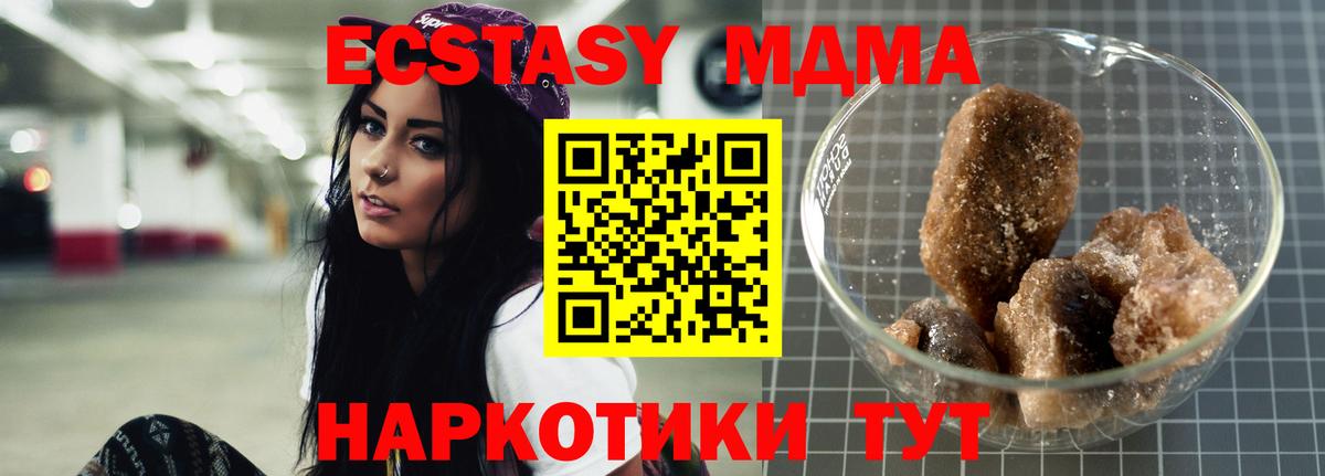 MDMA crystal  Вход с VPN  МДМА кристаллы  Нововоронеж 