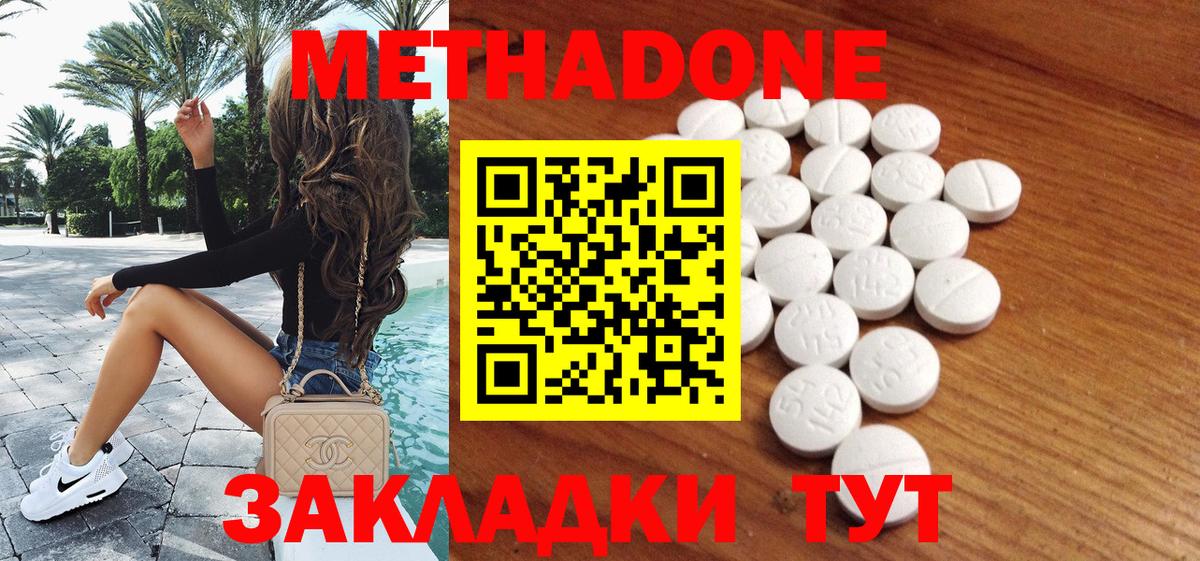 МЕТАДОН мёд  Вход с VPN  Нововоронеж  МЕТАДОН VHQ 