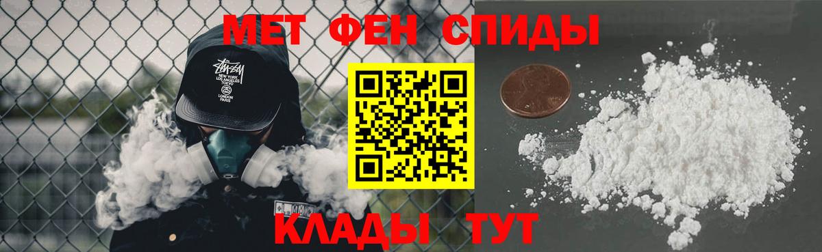 Метамфетамин мет  Вход с VPN  Нововоронеж 