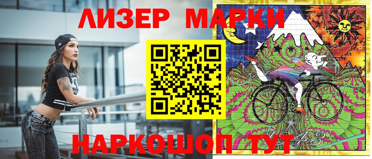 Наркотические марки  Вход с VPN  Нововоронеж  Марки N-bome 1500мкг 