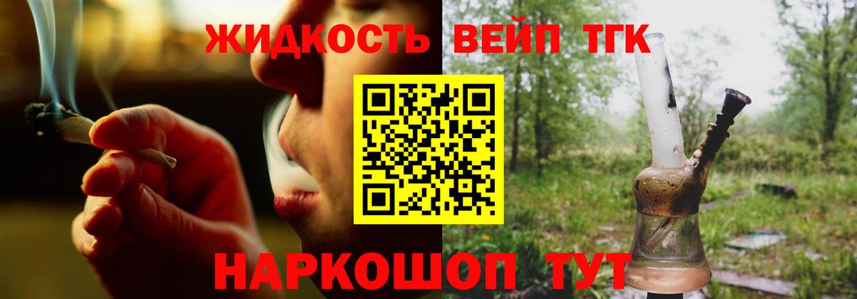 Нововоронеж  ТГК THC oil  Вход с VPN 