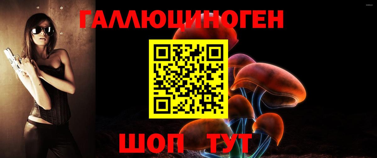 Нововоронеж  Псилоцибиновые грибы Psilocybine cubensis  Вход с VPN  Галлюциногенные грибы Magic Shrooms 
