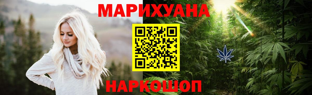 Бошки марихуана конопля Нововоронеж